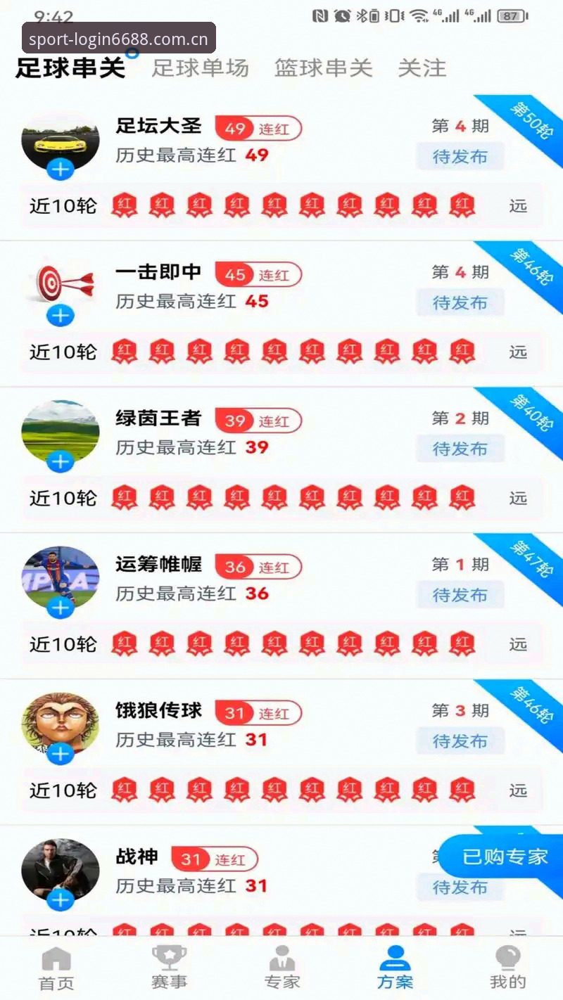 6688体育平台官方入口完整指南：解锁体育赛事新体验