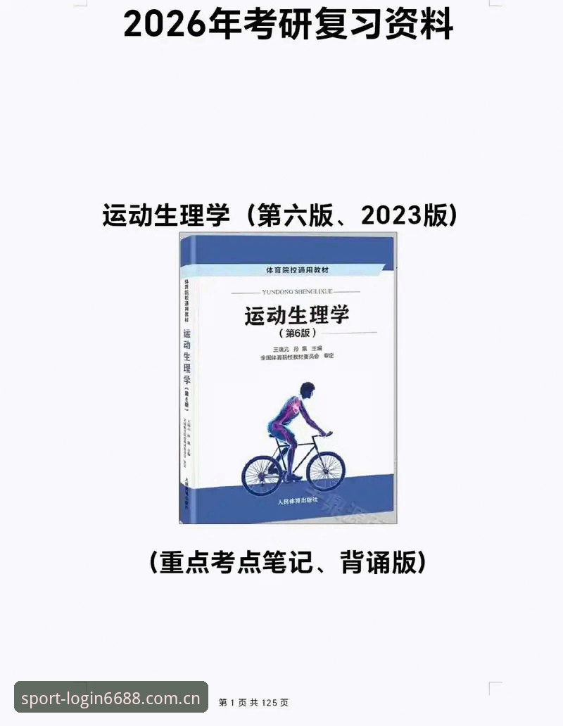 体育2025版实用指南:从版本更新到优惠领取的全流程解析