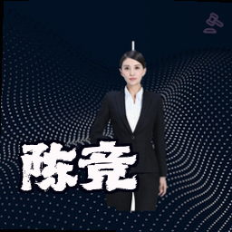 陈竞